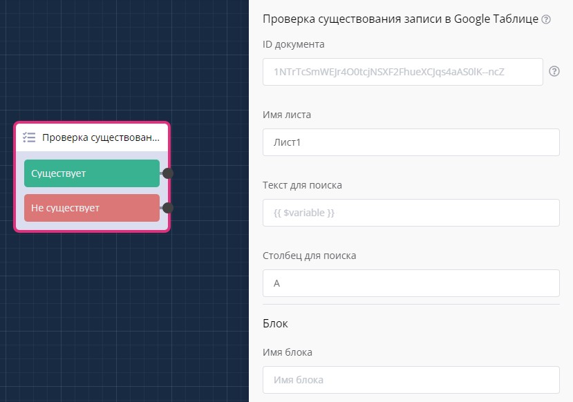 google sheets поиск